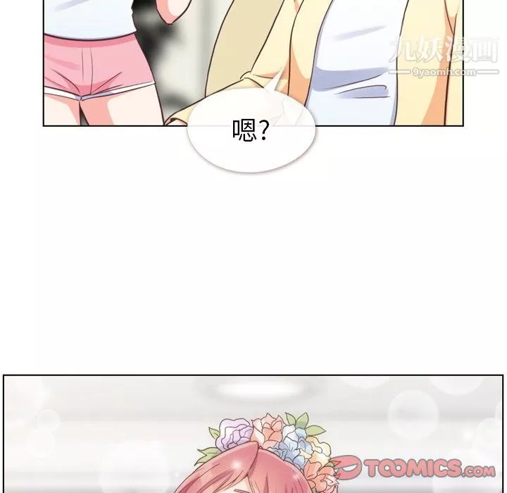 鄭主任為何這樣第94話
