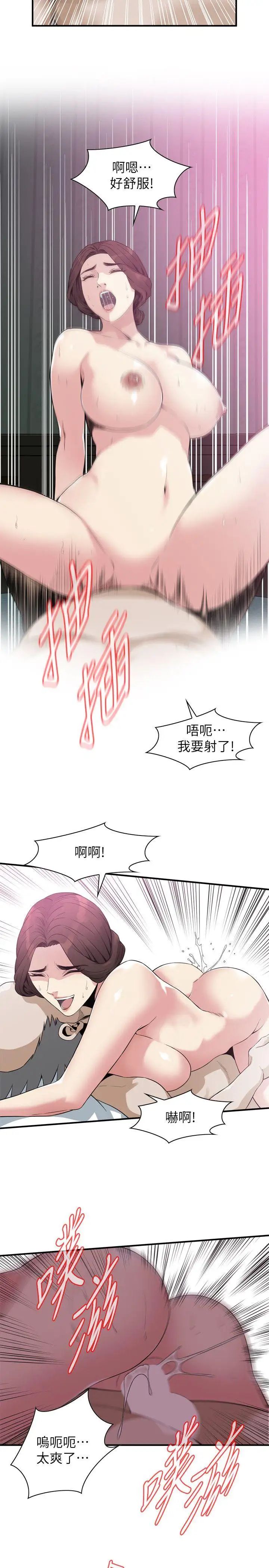偷窥第135话-<第3季>被贞熙套牢的老头