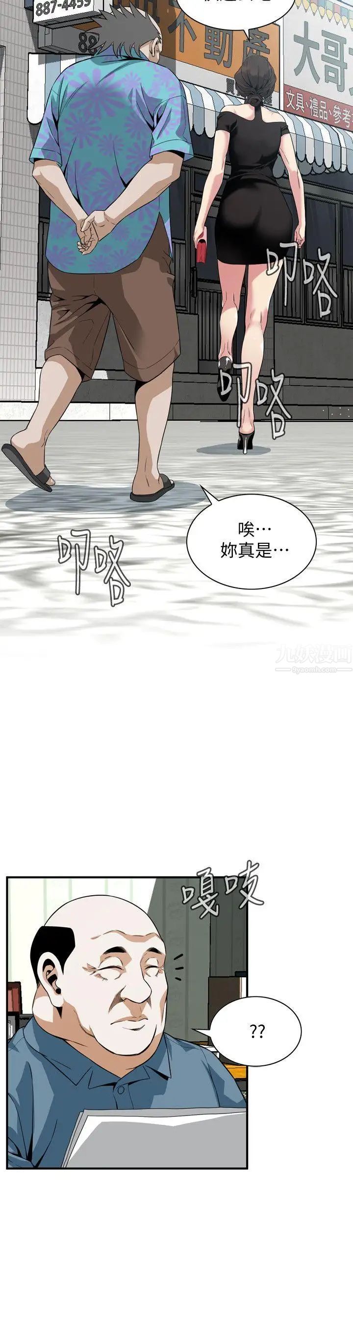 偷窥第135话-<第3季>被贞熙套牢的老头
