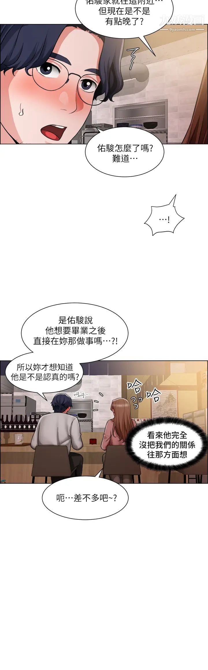 诚征粗工第37话-边摸我的胸边上我吧!