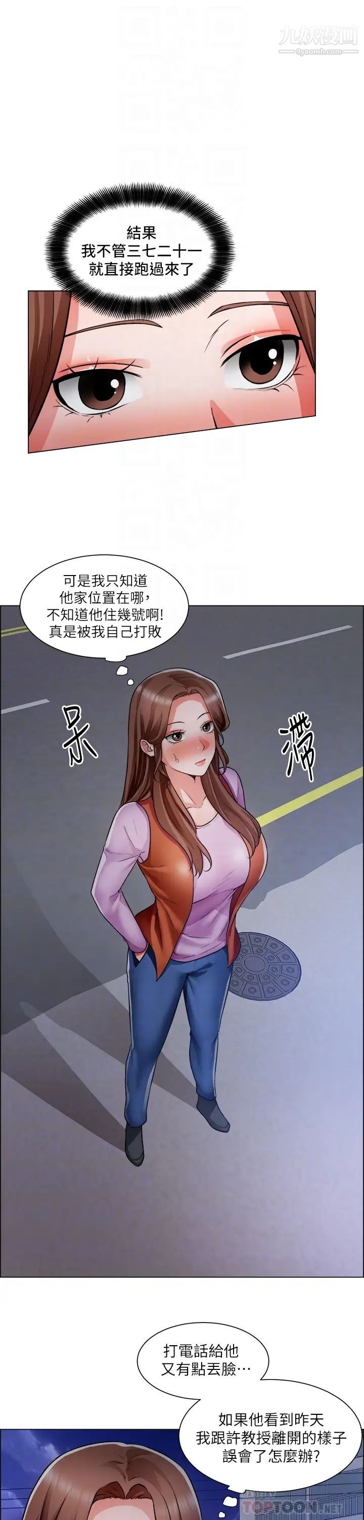 诚征粗工第37话-边摸我的胸边上我吧!