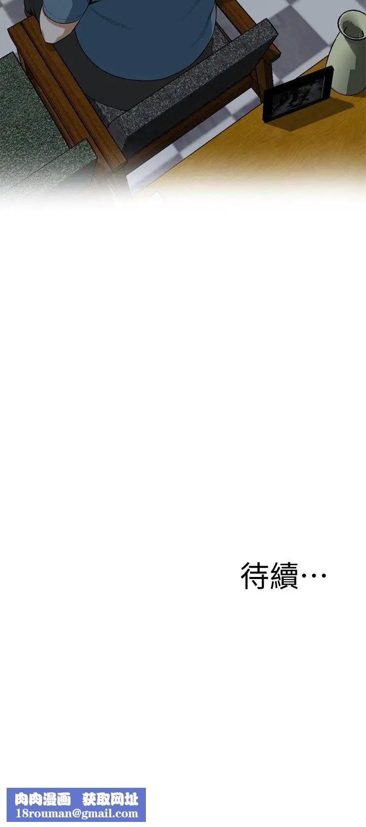 偷窥第135话-<第3季>被贞熙套牢的老头