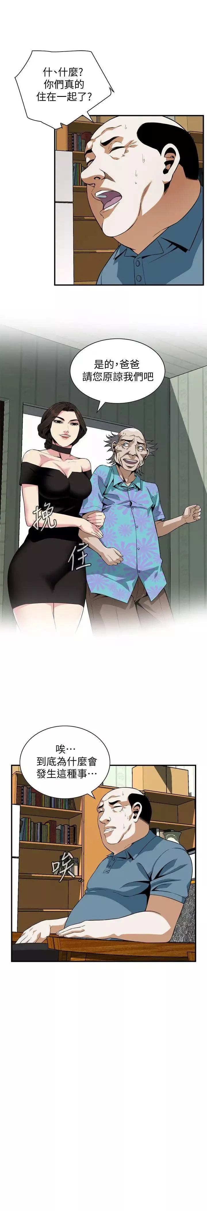 偷窺第136話-<第3季>大姐，妳要再把勁