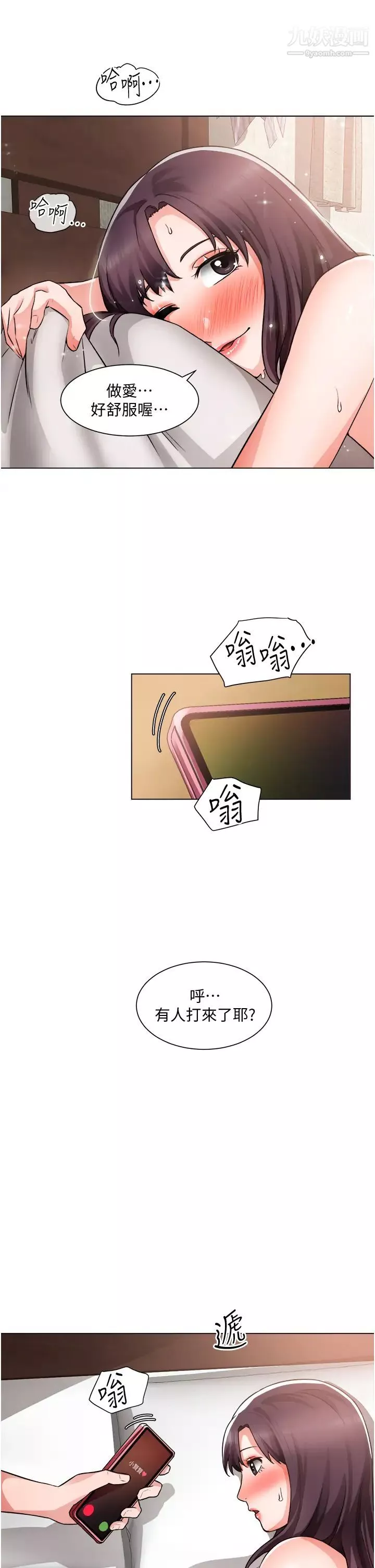 誠徵粗工第37話-邊摸我的胸邊上我吧!