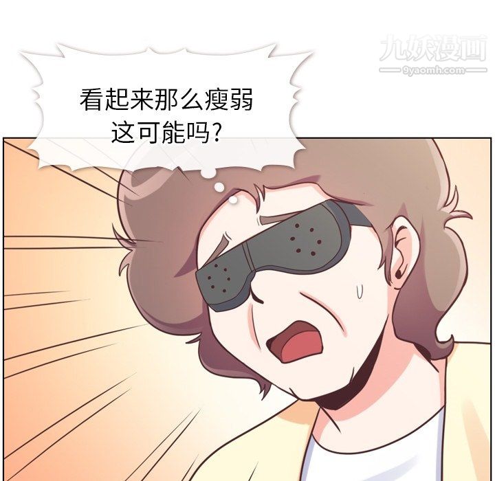 郑主任为何这样第94话
