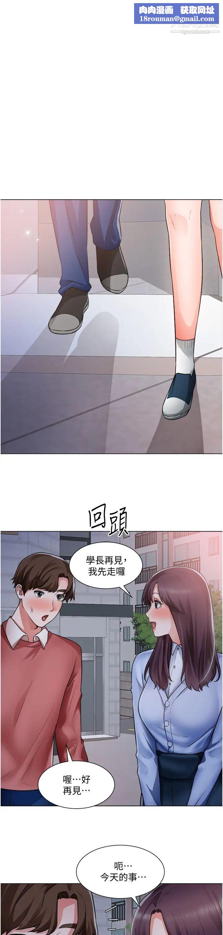 诚征粗工第38话-姐姐火辣的诱惑