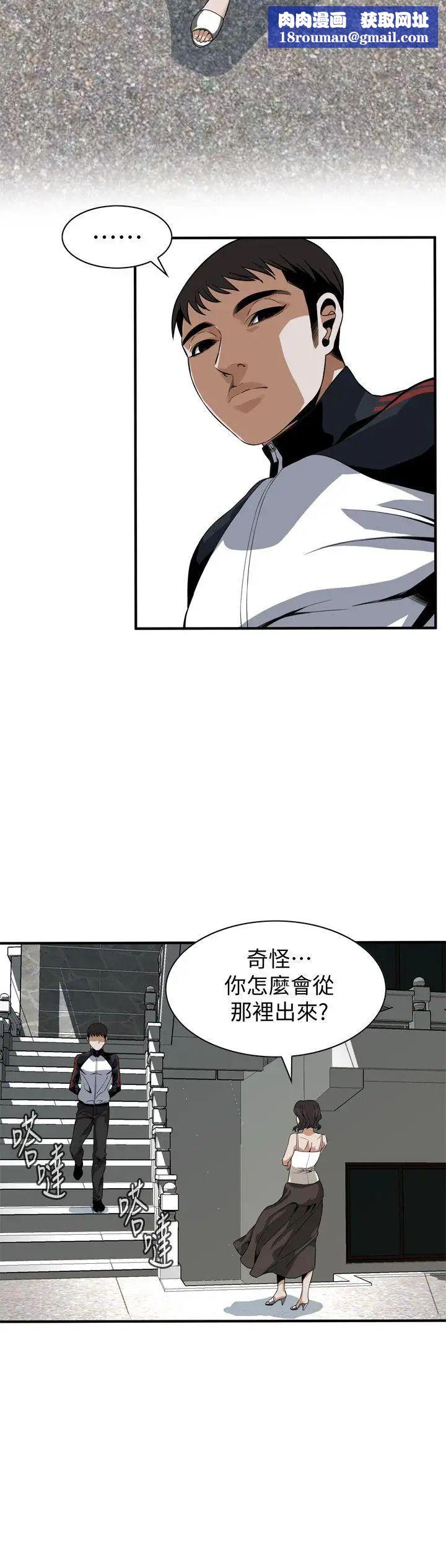 偷窥第136话-<第3季>大姐,妳要再把劲