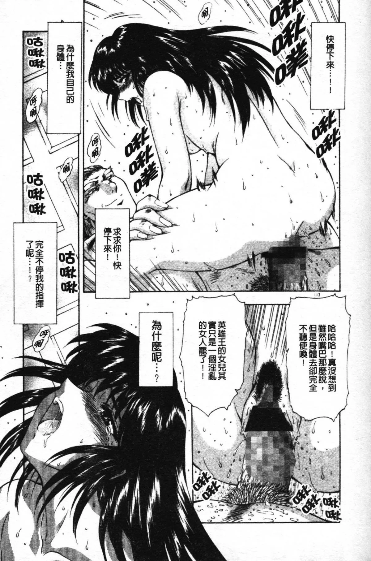 [向正義]GUILTYSACRIFICE【胎動編】[中][向正義]GUILTYSACRIFICE【胎動編】[中]