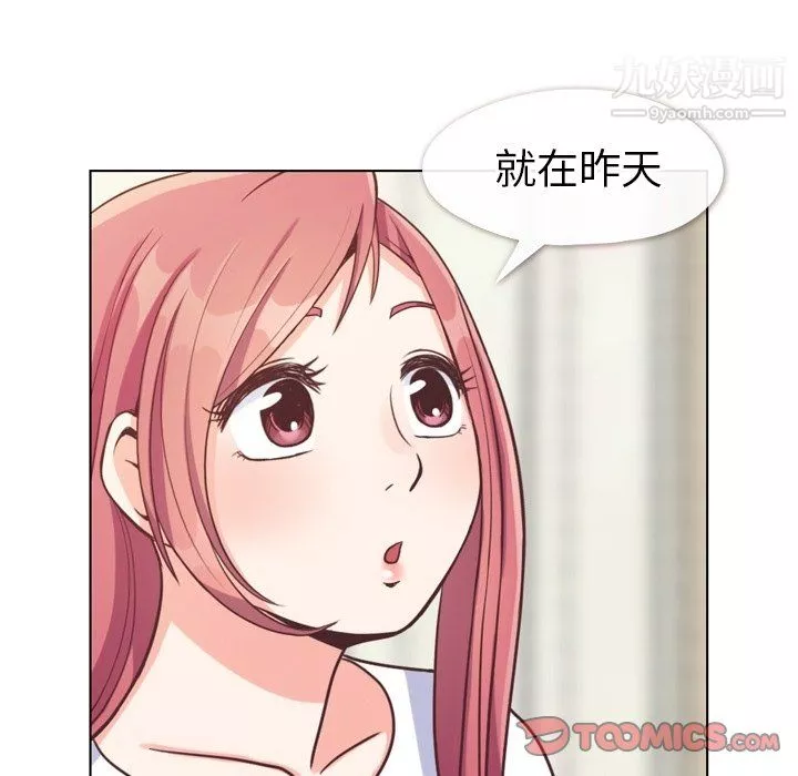 鄭主任為何這樣第94話
