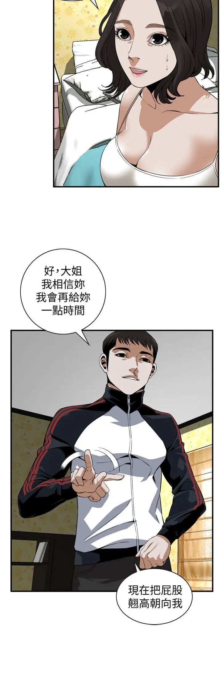 偷窥第136话-<第3季>大姐，妳要再把劲