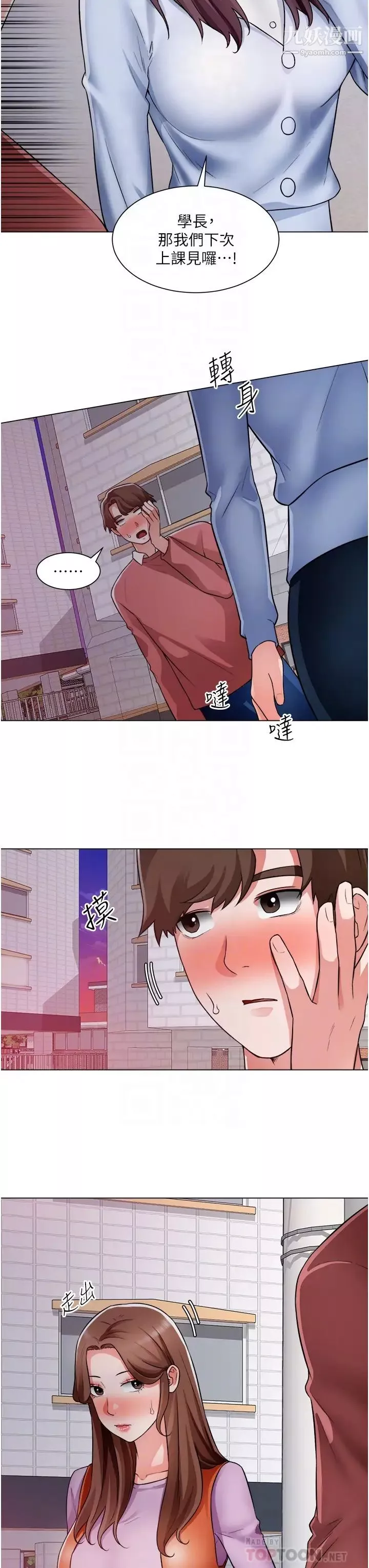 誠徵粗工第38話-姐姐火辣的誘惑
