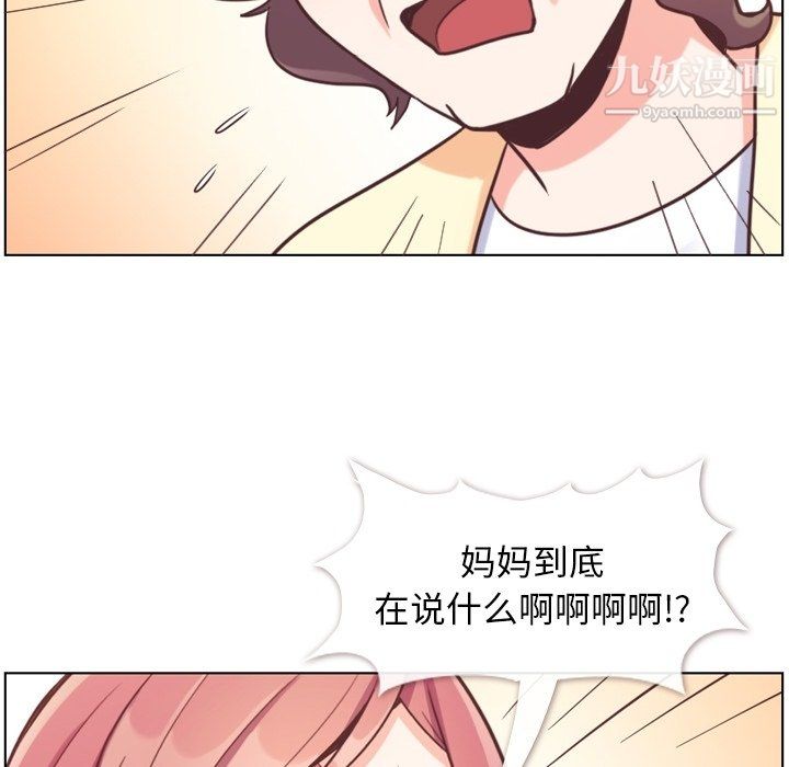 郑主任为何这样第94话