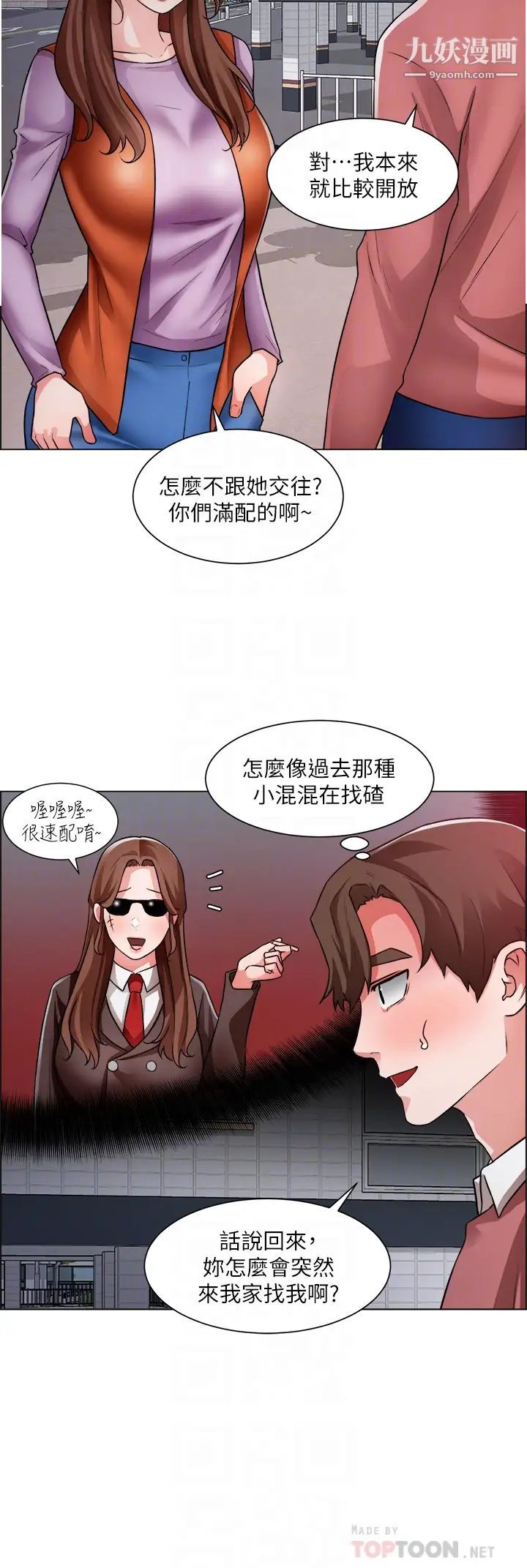 诚征粗工第38话-姐姐火辣的诱惑
