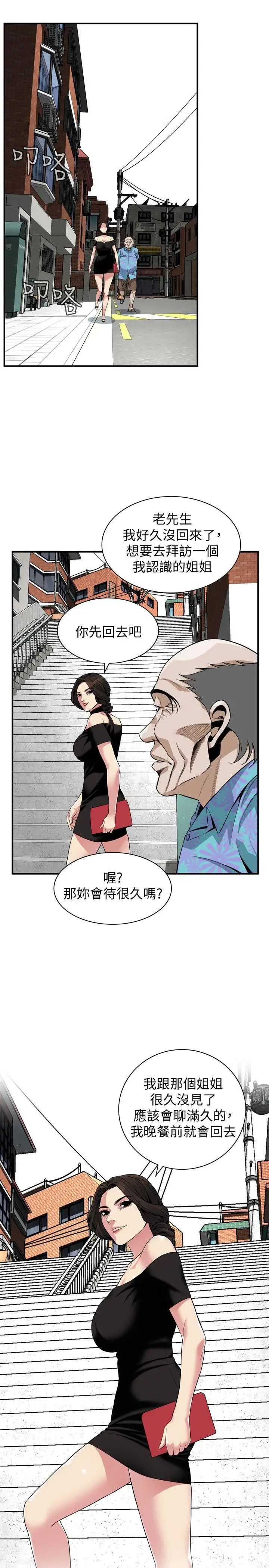 偷窥第136话-<第3季>大姐,妳要再把劲