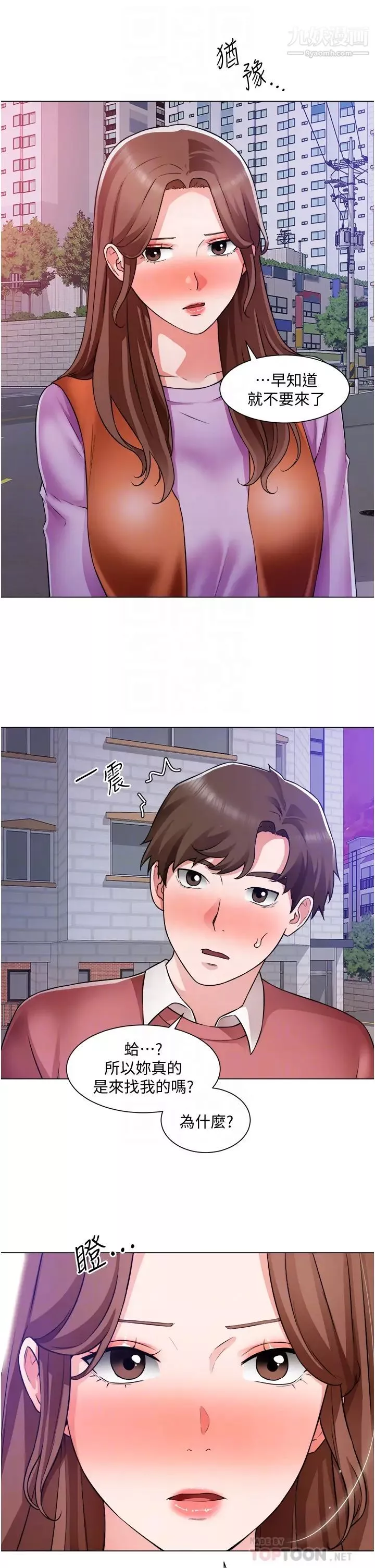 誠徵粗工第38話-姐姐火辣的誘惑