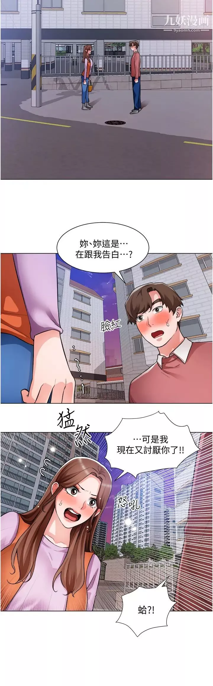 誠徵粗工第38話-姐姐火辣的誘惑