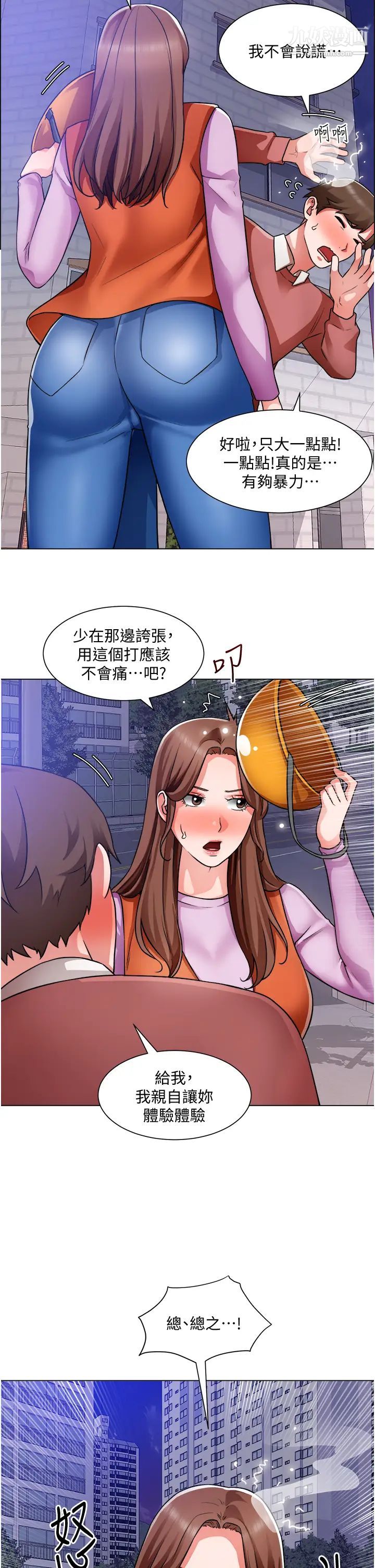 诚征粗工第38话-姐姐火辣的诱惑