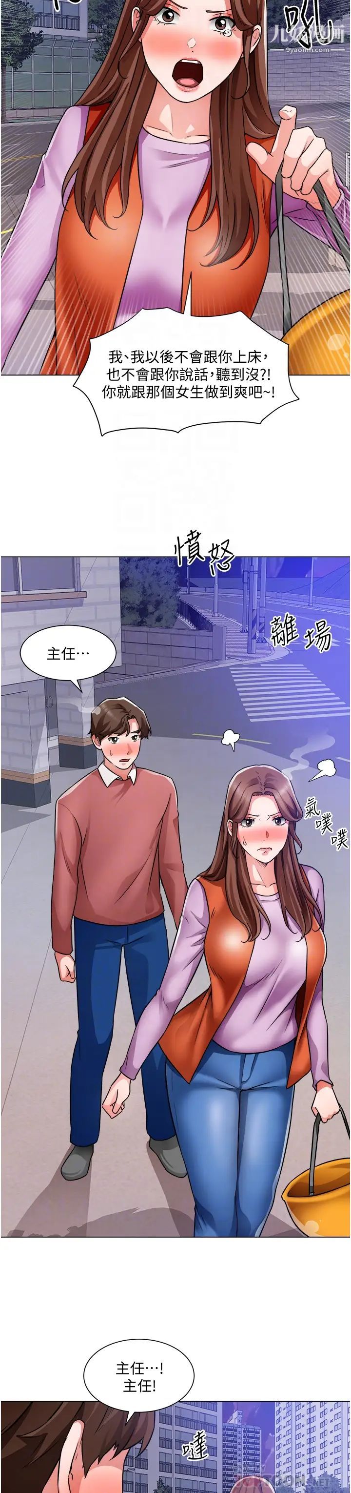诚征粗工第38话-姐姐火辣的诱惑