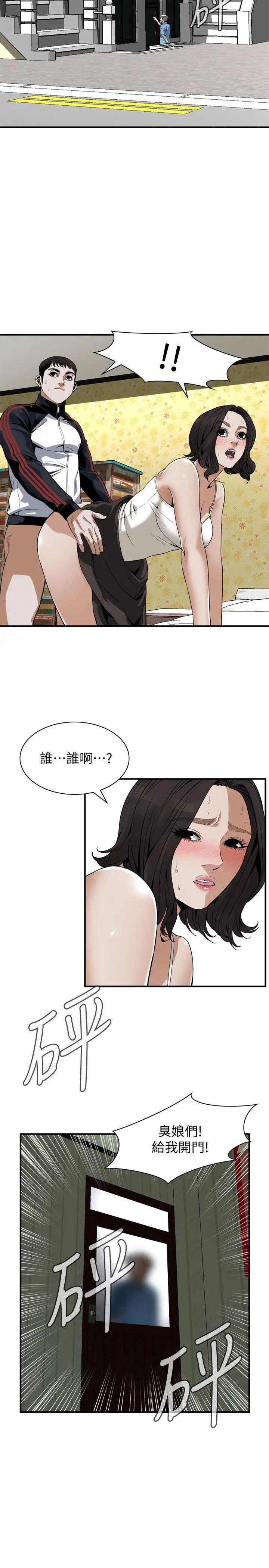 偷窥第137话-<第3季>难以抗拒的小鲜肉
