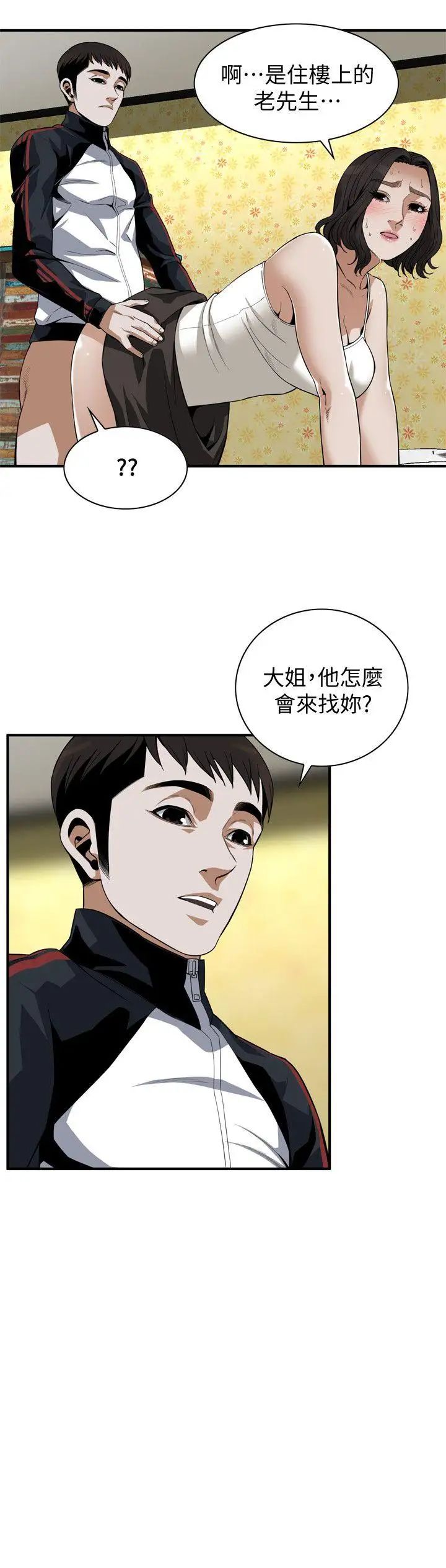 偷窥第137话-<第3季>难以抗拒的小鲜肉