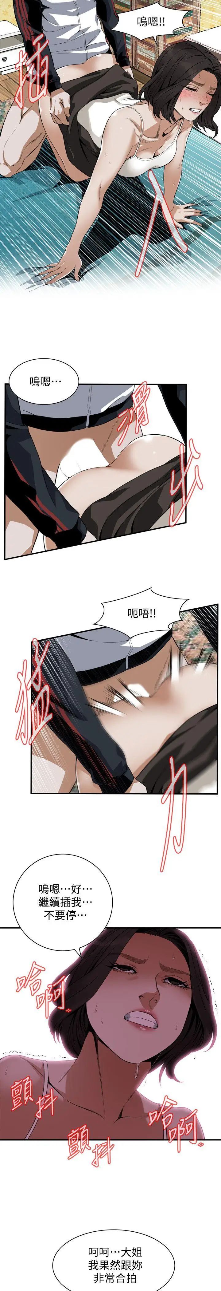 偷窥第137话-<第3季>难以抗拒的小鲜肉