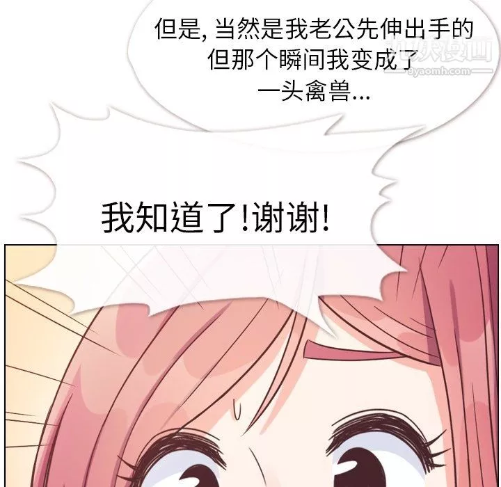 鄭主任為何這樣第94話