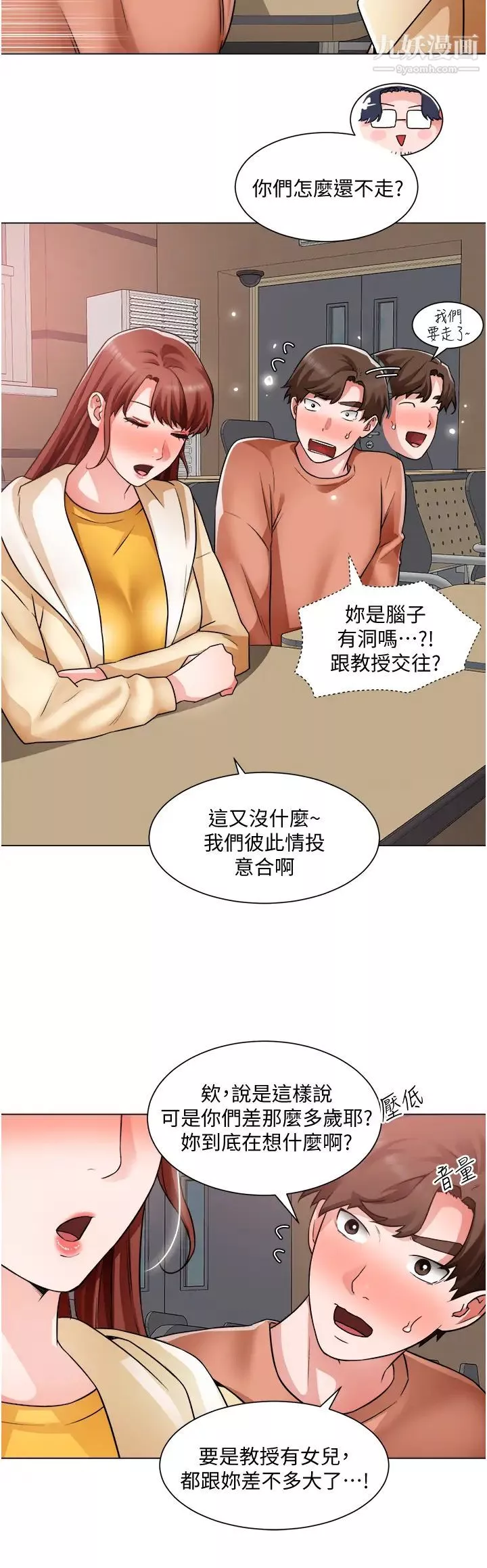 誠徵粗工第38話-姐姐火辣的誘惑