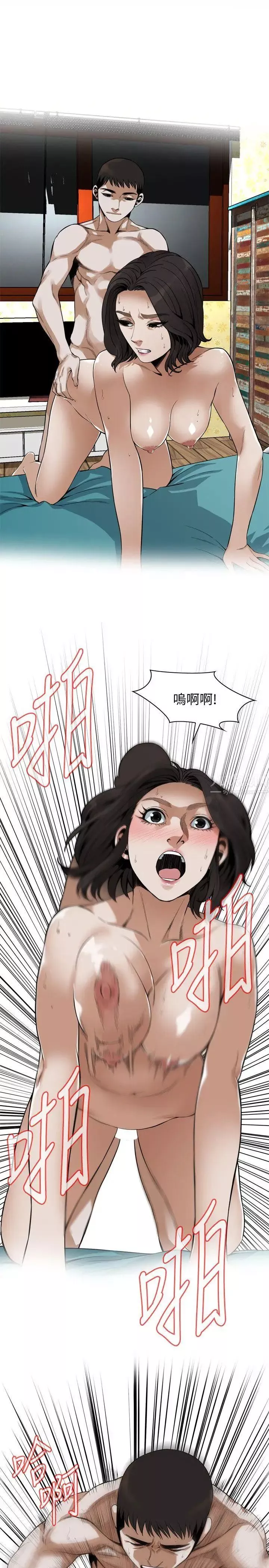偷窺第137話-<第3季>難以抗拒的小鮮肉