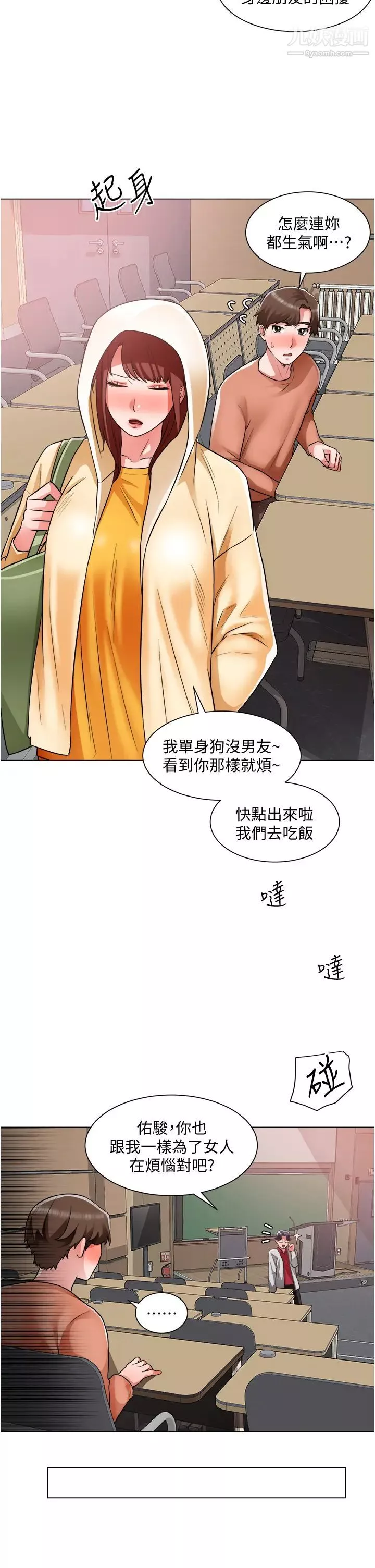 誠徵粗工第38話-姐姐火辣的誘惑