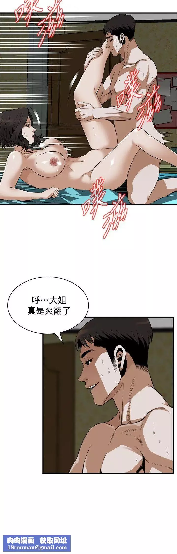 偷窺第137話-<第3季>難以抗拒的小鮮肉