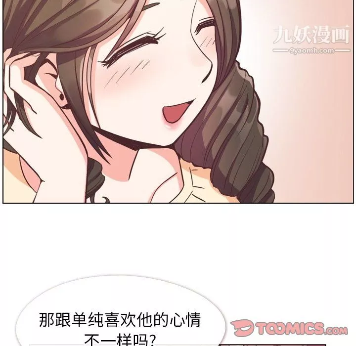 鄭主任為何這樣第94話
