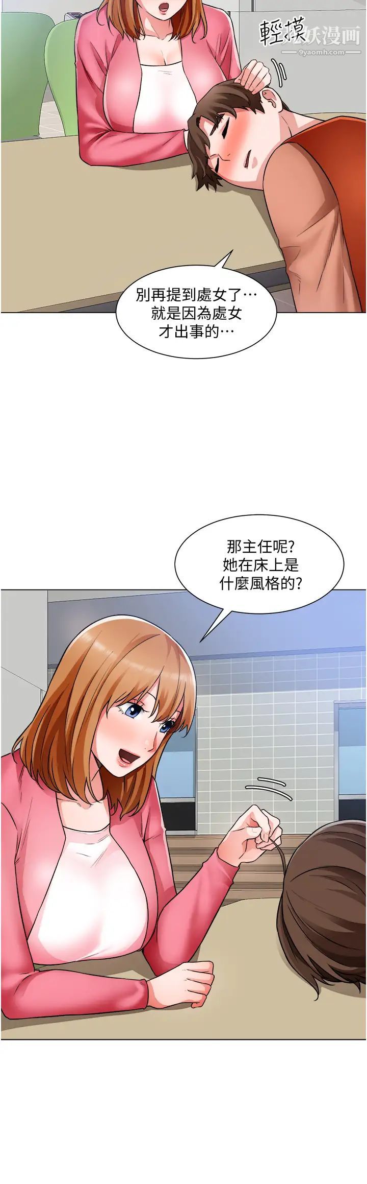 诚征粗工第38话-姐姐火辣的诱惑