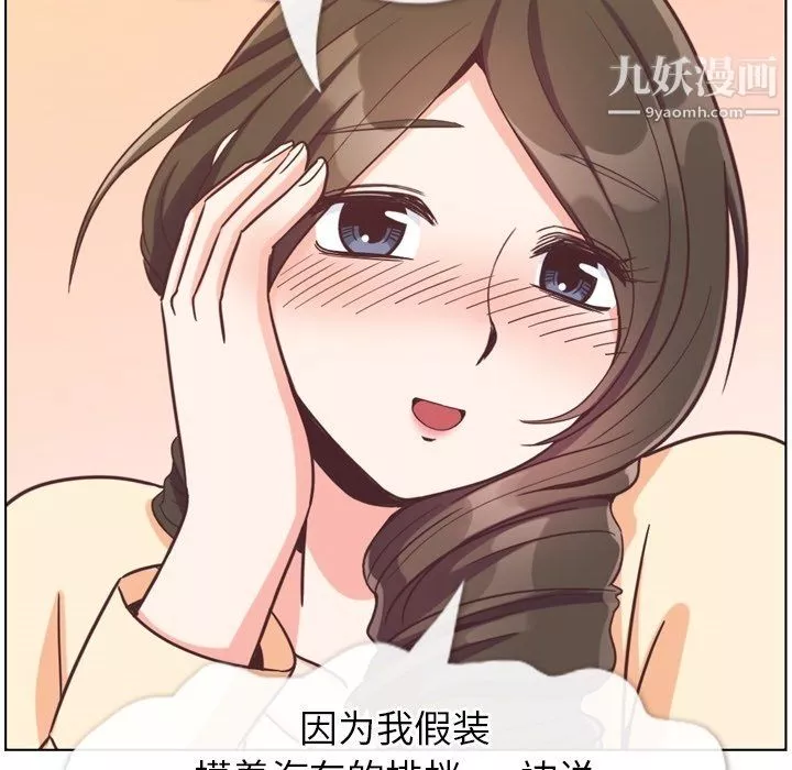 鄭主任為何這樣第94話