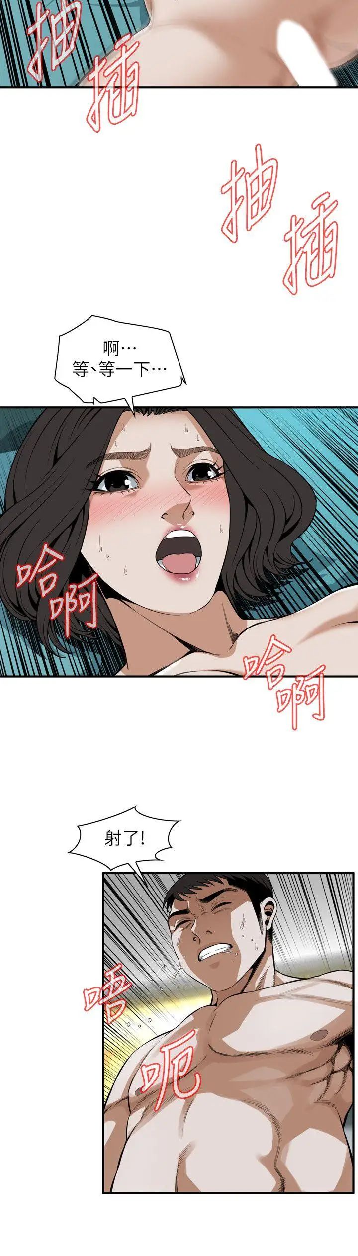 偷窥第137话-<第3季>难以抗拒的小鲜肉