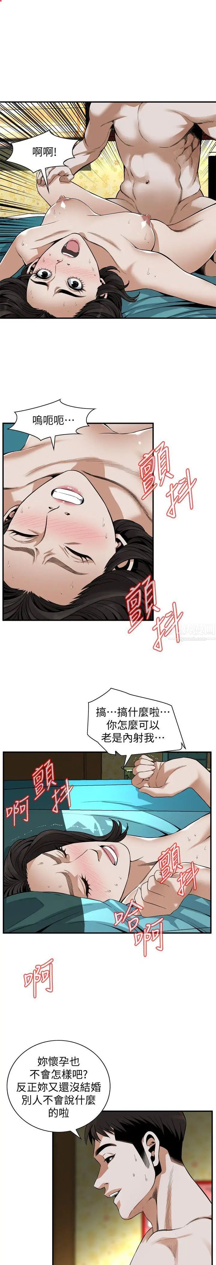 偷窥第137话-<第3季>难以抗拒的小鲜肉