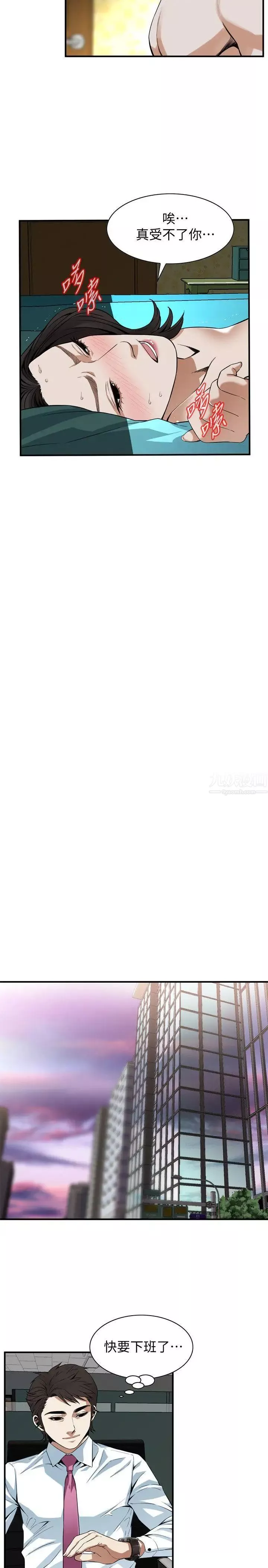偷窺第137話-<第3季>難以抗拒的小鮮肉