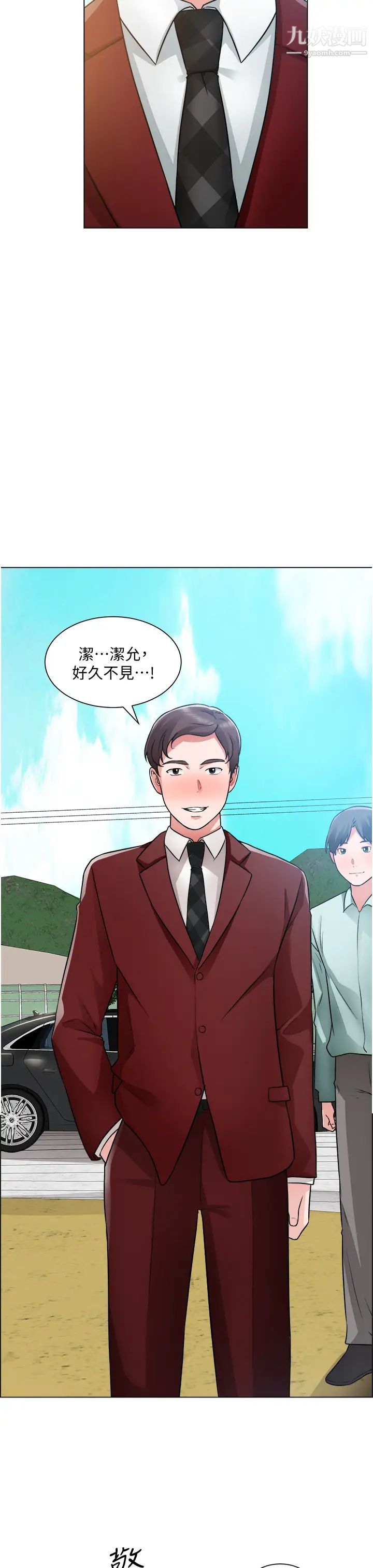 誠徵粗工第38話-姐姐火辣的誘惑