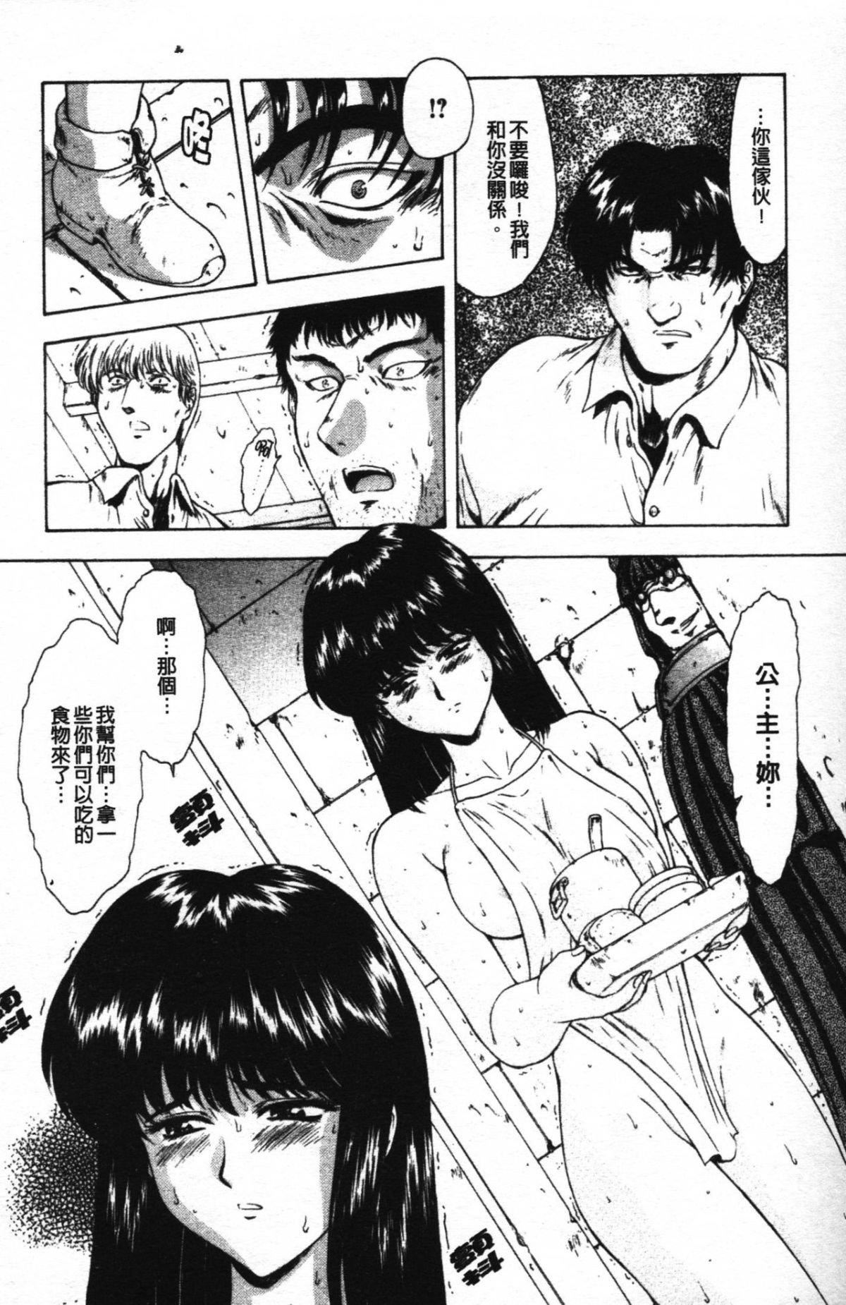 [向正義]GUILTYSACRIFICE【胎動編】[中][向正義]GUILTYSACRIFICE【胎動編】[中]