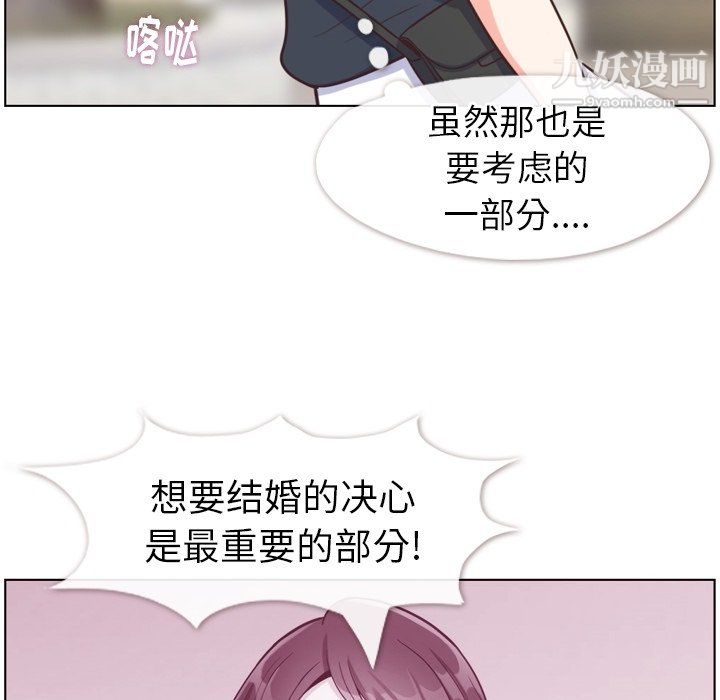 郑主任为何这样第94话