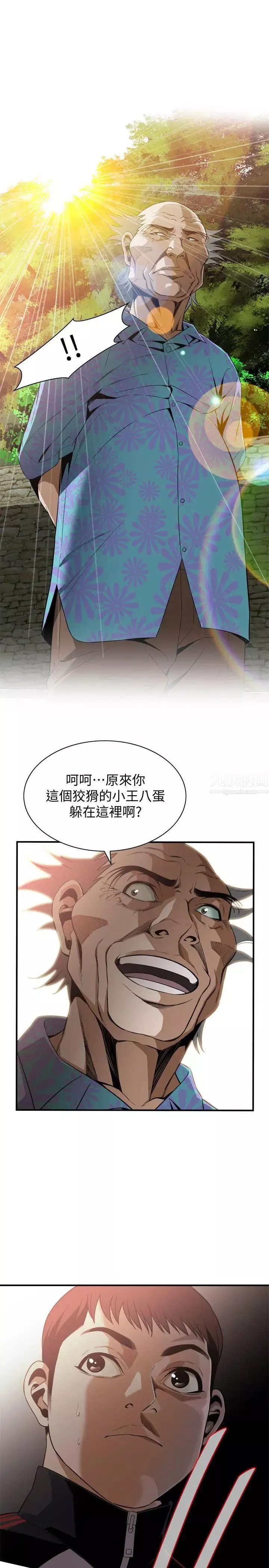 偷窺第137話-<第3季>難以抗拒的小鮮肉