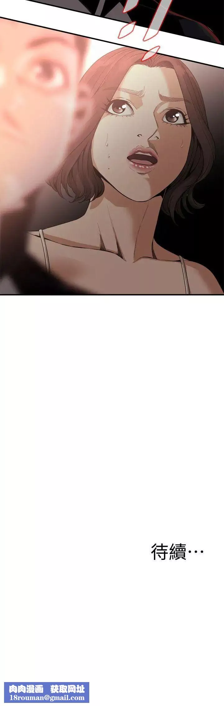 偷窺第137話-<第3季>難以抗拒的小鮮肉