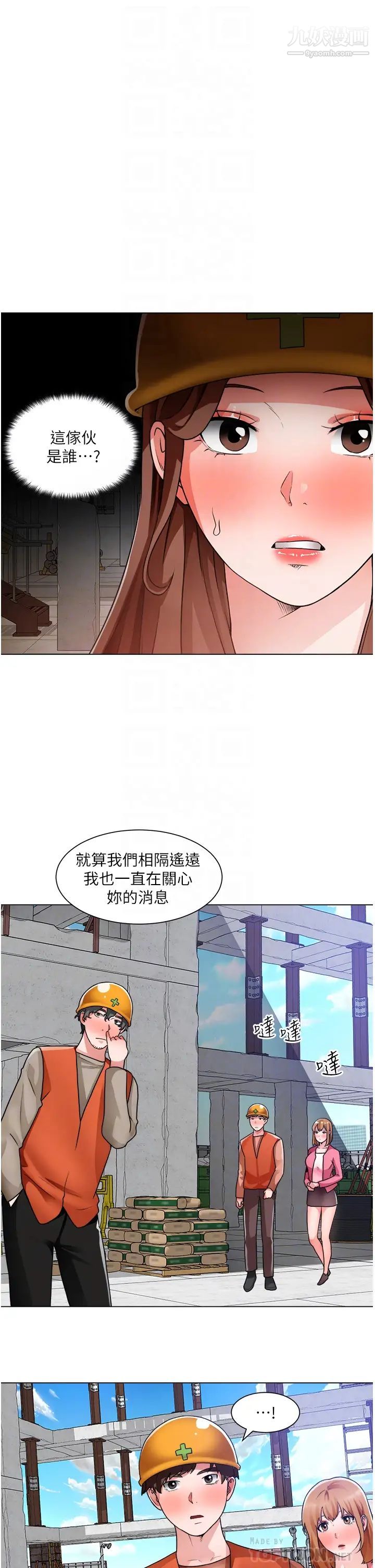 誠徵粗工第39話-潔允，嫁給我吧!