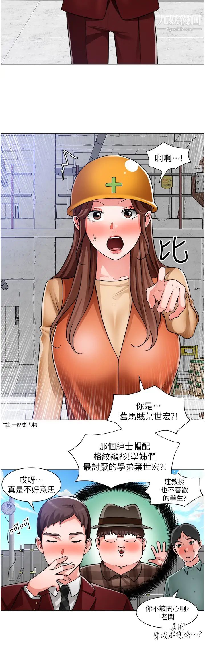 诚征粗工第39话-洁允，嫁给我吧!
