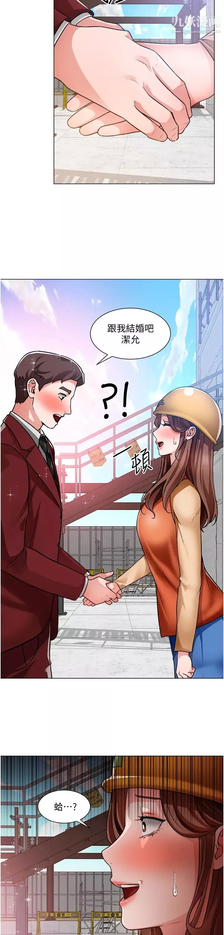 誠徵粗工第39話-潔允，嫁給我吧!