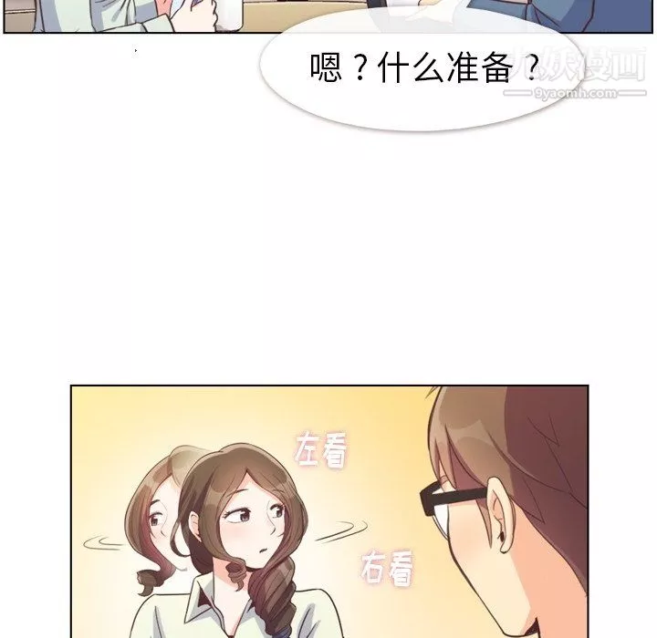 鄭主任為何這樣第95話