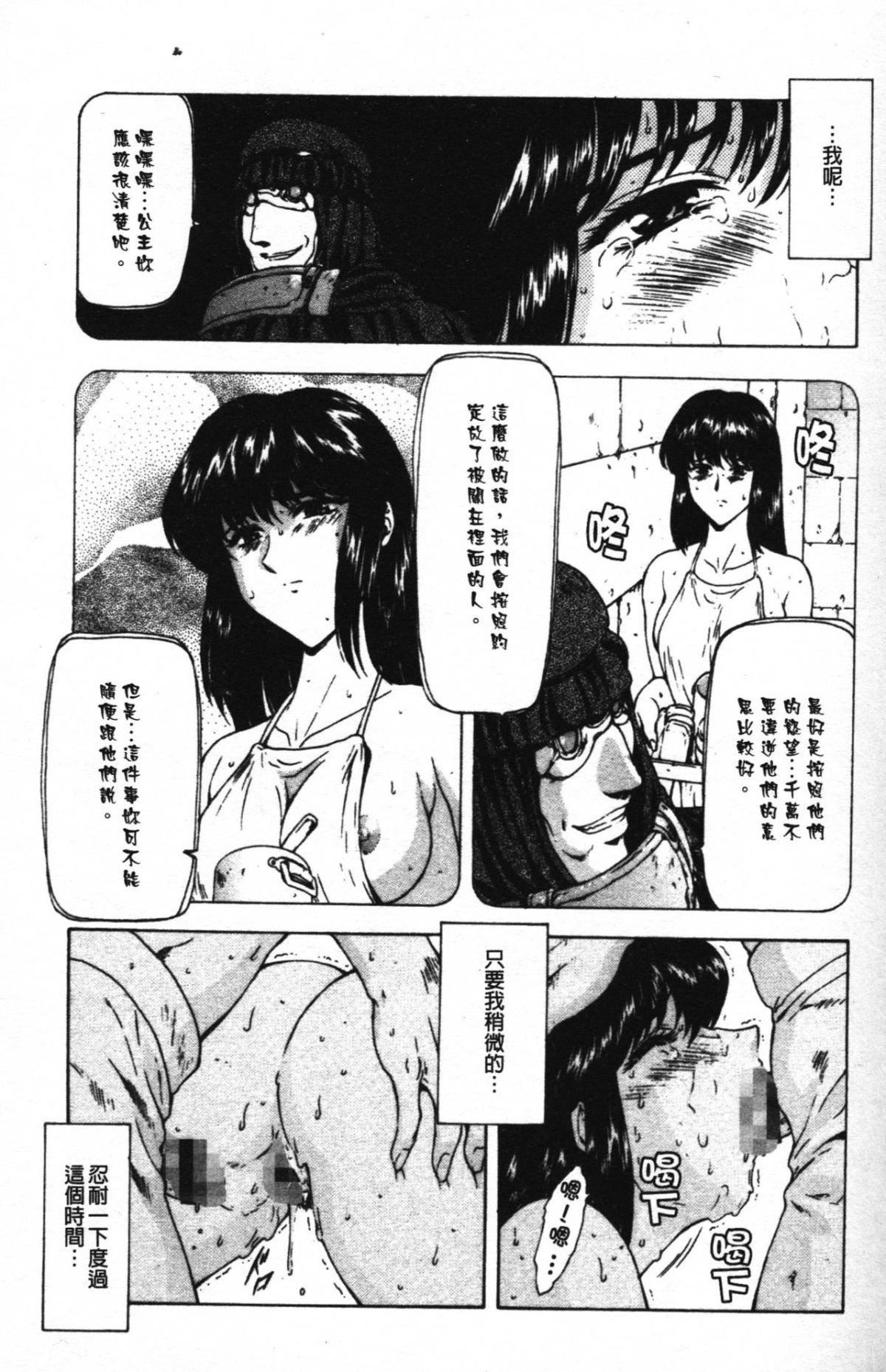 [向正义]GUILTYSACRIFICE【胎动编】[中][向正义]GUILTYSACRIFICE【胎动编】[中]