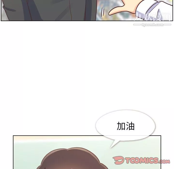 鄭主任為何這樣第95話
