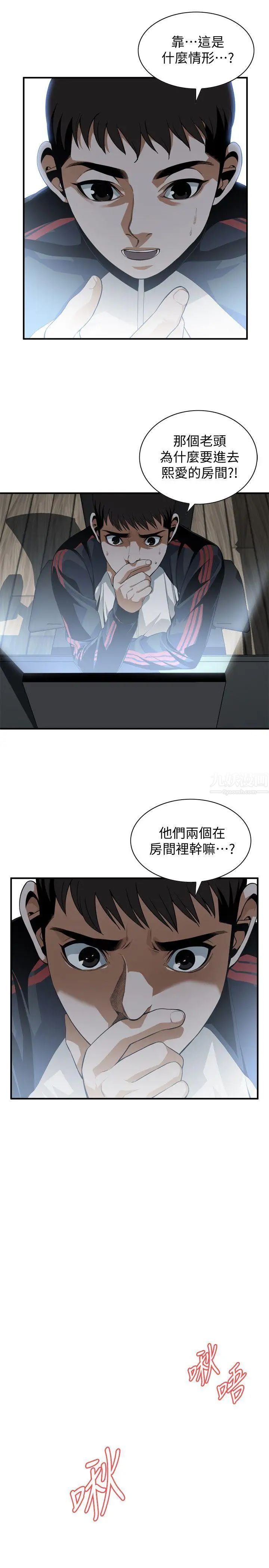 偷窥第139话-<第3季>我比他厉害吧?