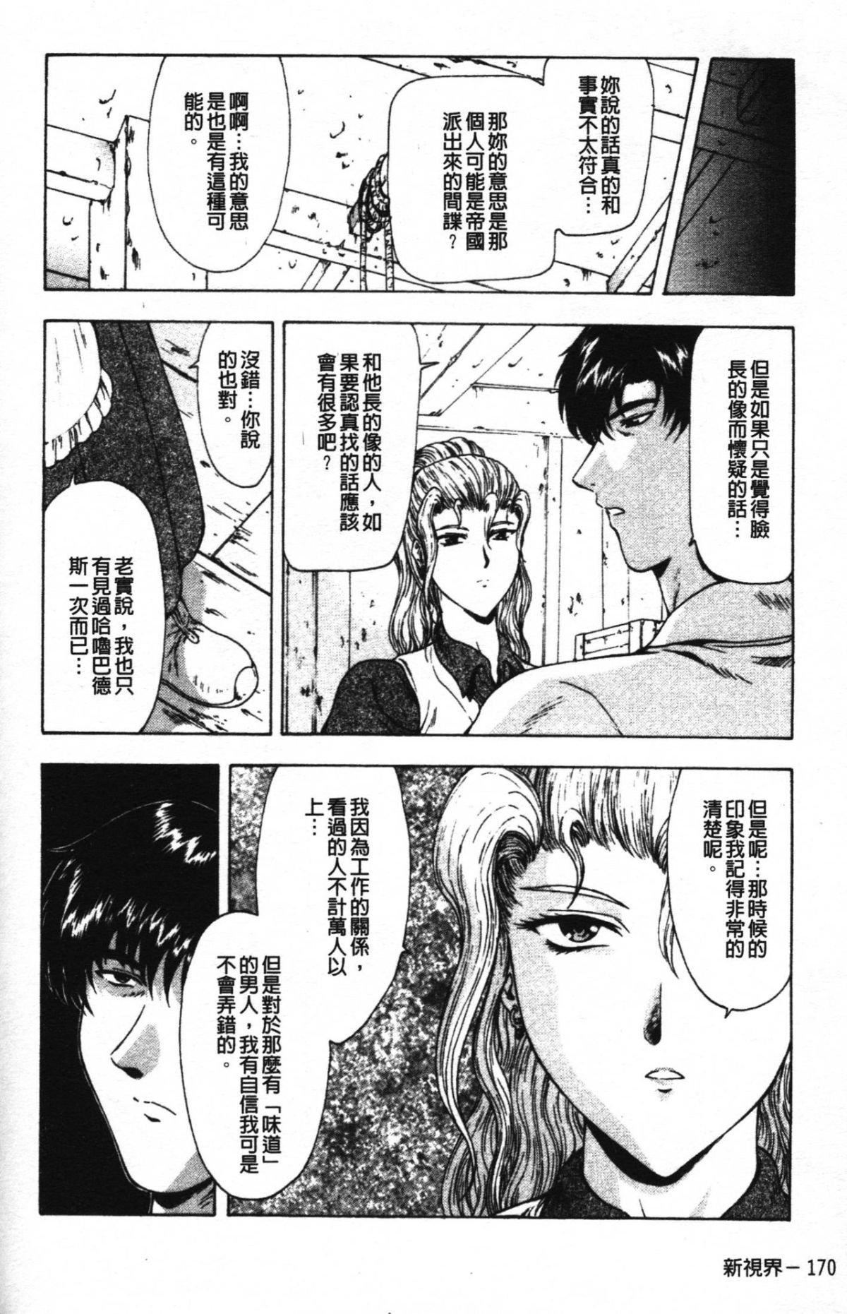 [向正义]GUILTYSACRIFICE【胎动编】[中][向正义]GUILTYSACRIFICE【胎动编】[中]
