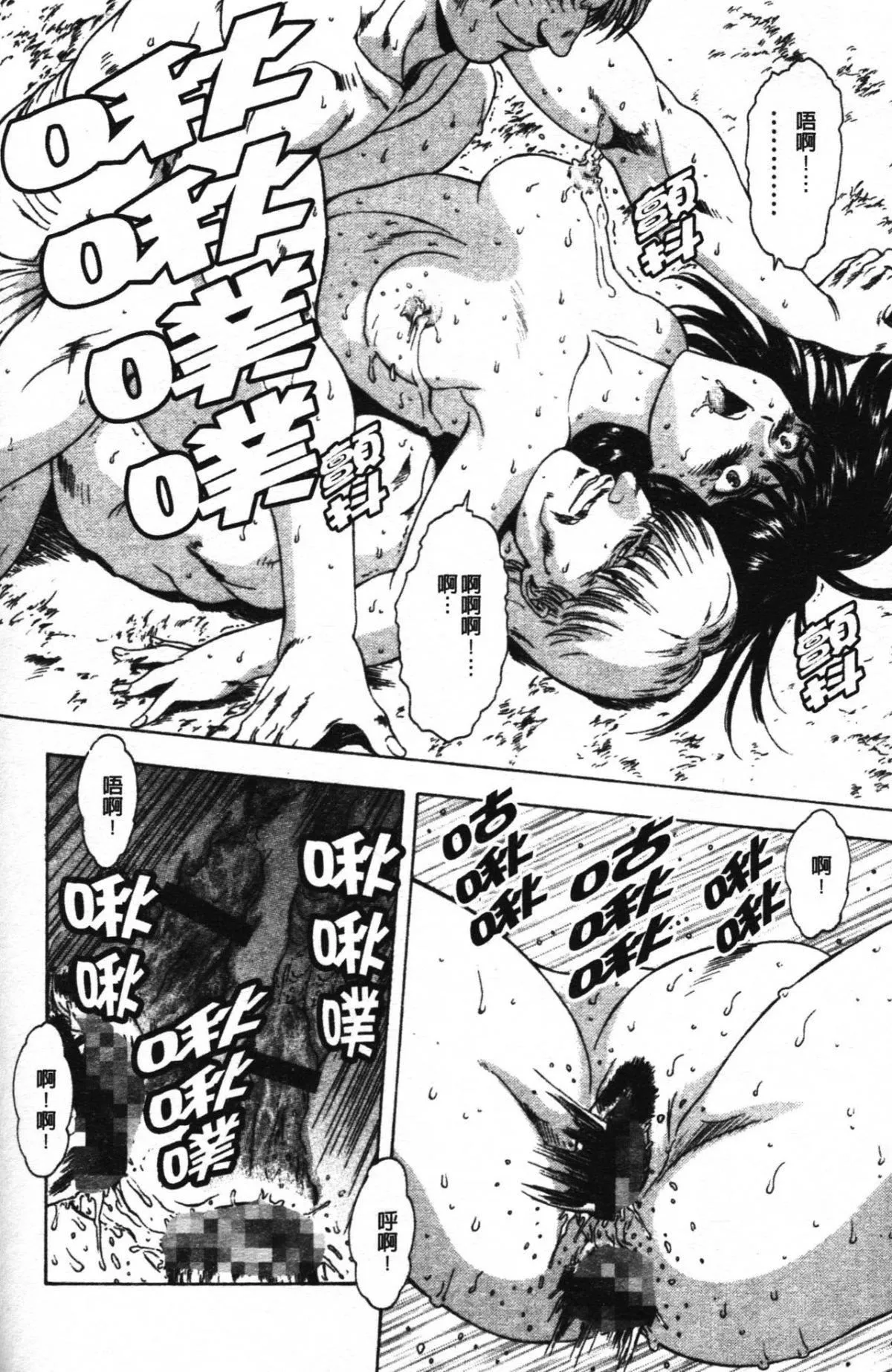 [向正義]GUILTYSACRIFICE【胎動編】[中][向正義]GUILTYSACRIFICE【胎動編】[中]